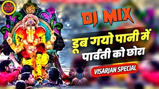 Doob Gayo Pani Main Dekho Parvati Ko Chhora ( Tapori Mix ) Dj vijay MANDLOI