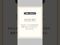 不登校を解決するための『愛情』の伝え方7選