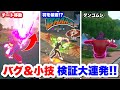 ヒロアカUR 視聴者に聞いたバグ試したらチート過ぎる移動方法見つかったんだけどww ヒロアカUR 僕のヒーローアカデミアウルトラランブル ヒロアカ ヒロアカUR 視聴者に聞いたバグ試したらチート過ぎる移動方法見つかったんだけどww ヒロアカUR 僕のヒーローアカデミアウルトラランブル ヒロアカ