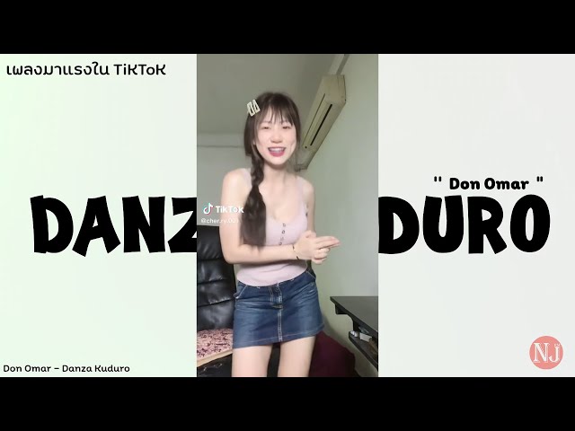 เพลง Don Omar - Danza Kuduro แดนซ์มันส์ๆ+สาวเต้น #เพลงฮิตTikTOk I JAK REMiX class=