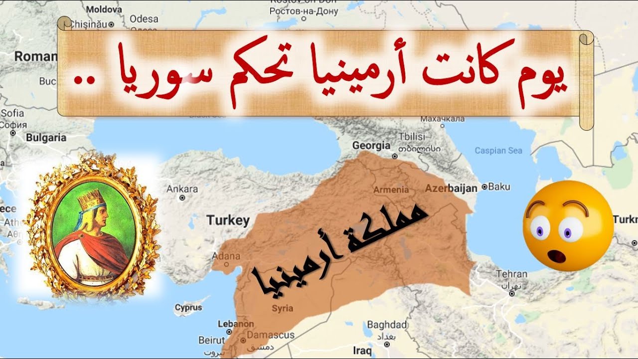 هل حكم المسلمون أرمينيا ؟ من هم الأرمن وما أصلهم ؟ / العرق الأرمني ج1