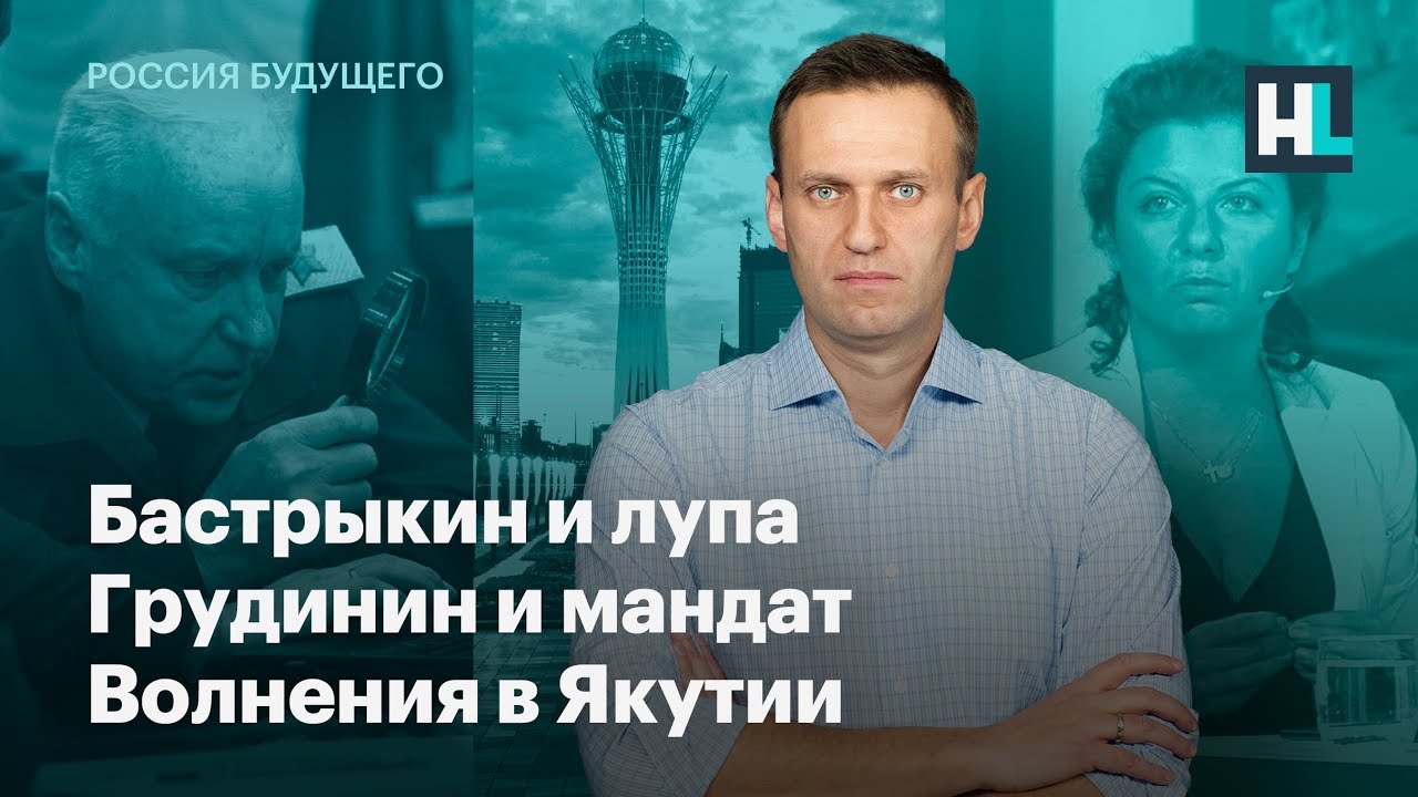 кактусы каталог Бастрыкин и лупа, Грудинин и мандат, волнения в Якутии