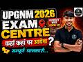 UP GNM 2026 Exam Centre | परीक्षा केंद्र कहाँ आएगा? | District Wise Centre List