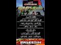 Dua For Palestine - Qunut Nazilah