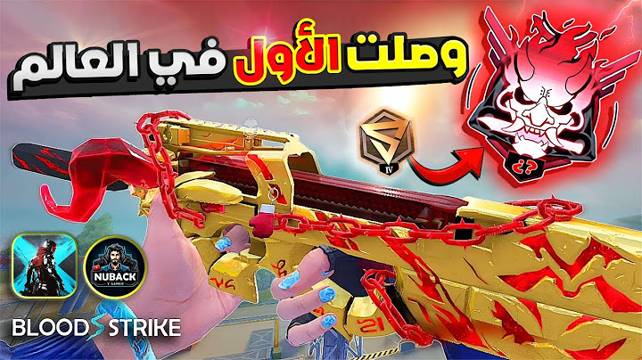 وصلت الى سوبر قراند ماستر  😎⚡Bronze to Legend Blood Strike