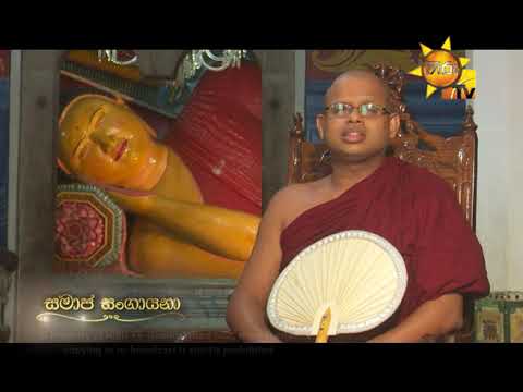 number one for me lyrics Hiru TV Samaja Sangayana | EP 299 | 2019-07-30