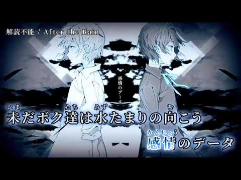 【ニコカラ】 解読不能 【off vocal】《パート分け有》