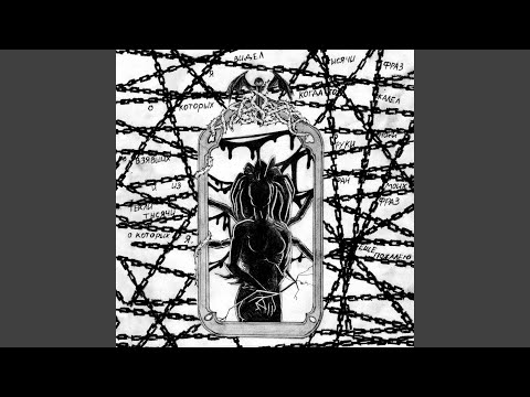 Pyrokinesis, STED.D - Без промаха