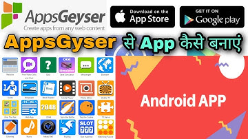 How To Make An App & Make Money ? AppsGeyser Se App Kaise Banaye | How To Create Android App