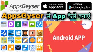 How To Make an App & Make Money ? AppsGeyser Se App Kaise Banaye | How To Create Android App screenshot 5