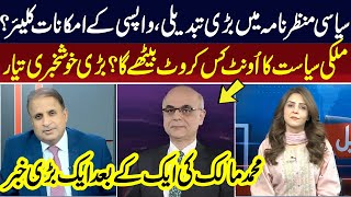 Madd e Muqabil With Rauf Klasra I Mohammad Malick I 15 May 2024 I Neo News