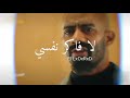 حلات واتس اب ناصر الدسوقي هتفضل في القلب والعقل