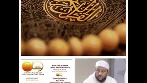 سورة الإنسان بصوت الشيخ صادق فيصل حسن قاسم