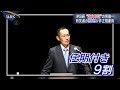 京大iPS細胞研究所の不正論文問題はなぜ起きたか  徹底調査