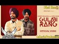 Gulabi rang dhol remix fateh singh ft dj lakhvinder rai lahoria production new punjabi song 2024