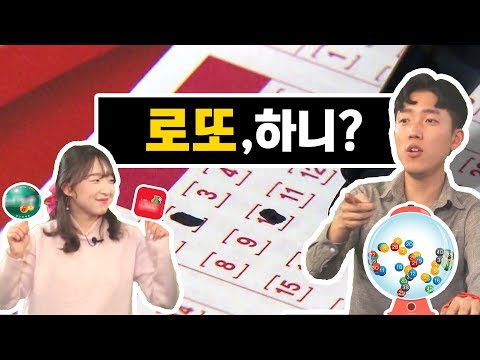 스믈 로또 하니