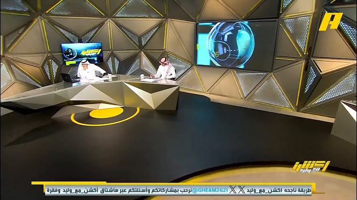 أكشن مع وليد| الحالات التحكيمية لمباراة الرياض وضمك
