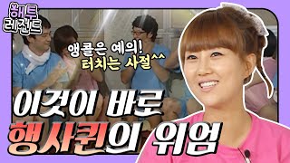 [해투레전드 #37] 도경완을 겨냥한 장윤정의 이상형?! 원조 트롯 여신의 찰진 토크 모음.zip🎤🎵 | KBS 방송