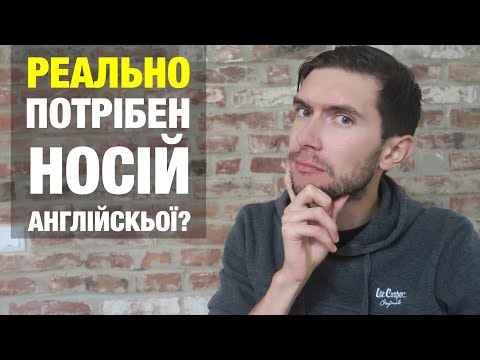 Репетитор з англійської