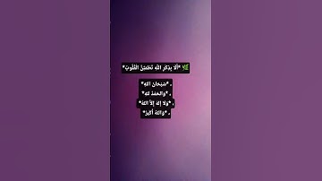 #تلاوة_خاشعة #إسلام_صبحي #تلاوة_هادئة #خواتيم_سورة_المؤمنون #قرآن_كريم #اكسبلور #لايك #اذكار_الصباح