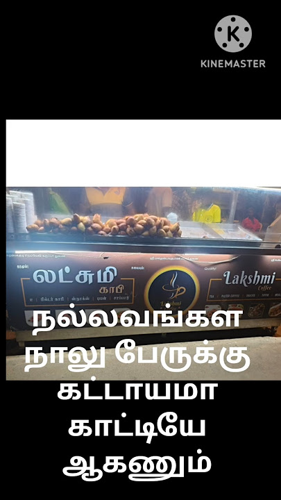 மனசு போல சலுகை தரும் டீக்கடை #shortsvideo