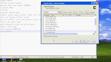 Cygwin تنصيب برنامج