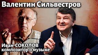 Лекция 269. Валентин Сильвестров. Часть 1. | Композитор Иван Соколов о музыке.