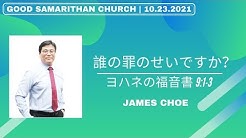 Good Samaritan Church グッドサマリタン教会 Youtube Good Samaritan Church グッドサマリタン教会 Youtube
