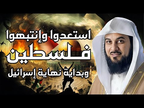 الشيخ محمد العريفي غزة إلي أين لماذا كل هذا الخذلان يا عرب