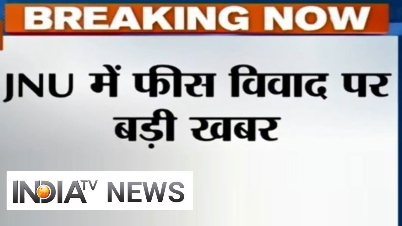 MHRD सचिव Amit Khare का बयान- सरकार ने JNU छात्रों की सभी बेसिक मांगों को माना | IndiaTV News