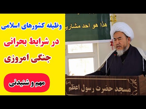 چرا مسلمانان امروز همانند گوشت قصابی شده اند راه حل متحد شدن اند