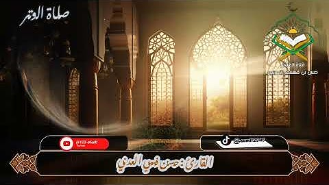 صلاة الوتر مع دعاء| القارئ حسن بن فهمي العدني | رمضان ١٤٤٦هـ