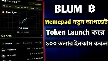 Blum New Update | Blum Memepad কিভাবে কাজ করে | Memepad এ Token Launch করে ইনকাম করুন