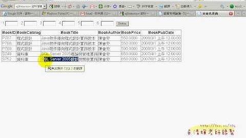 03利用sqldatasource更新紀錄(無聲忘了開麥克風).avi