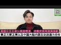 关于统一台湾，我们一定要效仿教员的理念！”和平我们要渡海，不和平我们也要渡海”！和平统一和武统从来不是二元对立，武统台湾当局和统台湾人民不冲突！美国众议长称拜登国情咨文改不了美国衰退！胡塞再干美国船