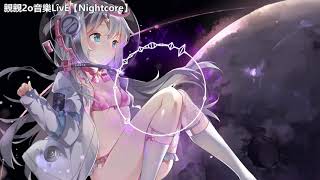 Nightcore - 墜落星空 ♫(Lyrics)