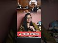 ১৯ বছরের ছেলের সামনে হার মানল সিস্টেম! #shorts #youtube #youtubeshorts