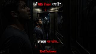 “Elevator Stop” 😱🎃 #shorts #bhoot #horrorstories #horror #story