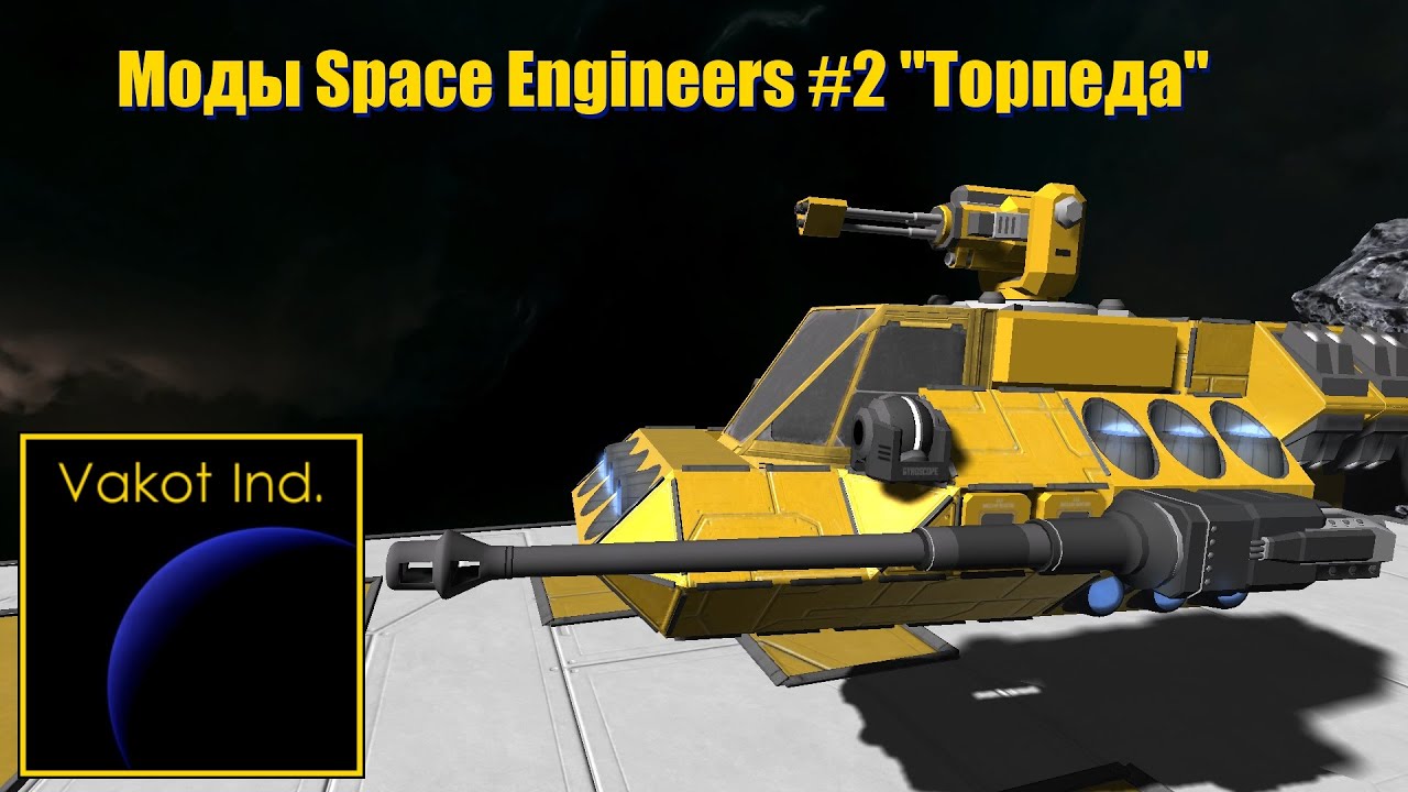 Space engineers варп двигатель
