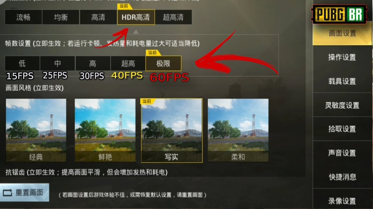 PUBG Mobile ( China ) - Ativar HDR + 60 FPS - 