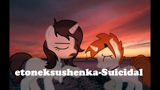 (PMV/Пони клип) etoneksushenka-suicidal (Girt fo Arisa Swift)