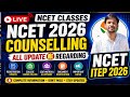 NCET 2026 🚨 Live session🛑 Regarding all updates 😱 100 से कम marks पर भी admission 😱 #ncet #itep #rie