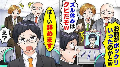 スカッとするアニメ動画会社 スカッとするアニメ動画会社