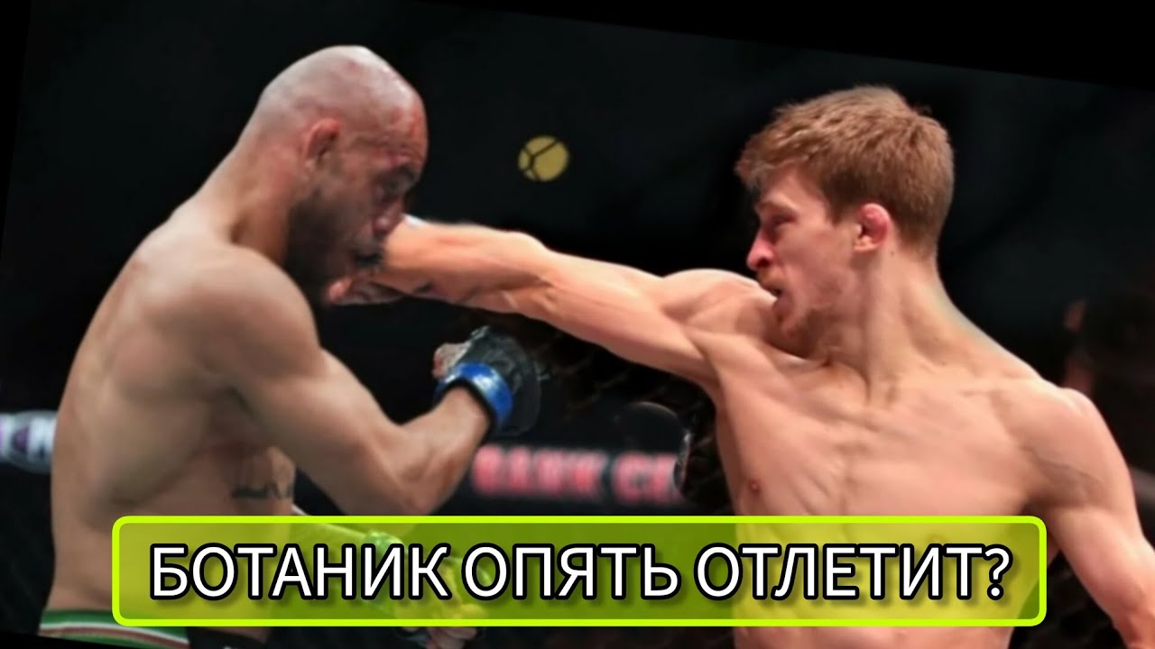 Силва Аллен, UFC324, возвращение ботаника или опять проиграет?