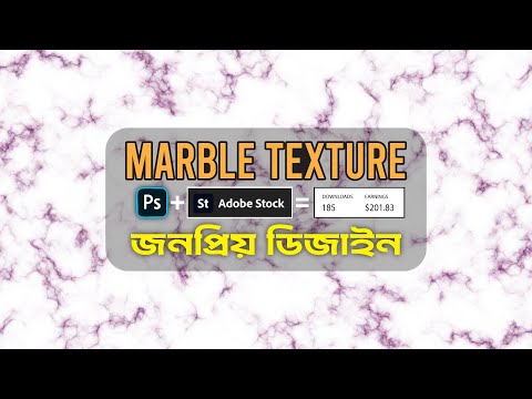 How to Make Marble Texture & Pattern in Photoshop for Adobe Stock | Graphic Design Bangla Tutorial
