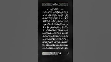 الآيات من 1 إلى 9 من سورة آل عمران (01)  بصوت فضيلة الشيخ  -  سعيد شعلان