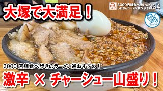 Super spicy x meat violence] The popular 