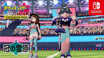 ポケモン剣盾 ポプラとガラルスタートーナメントに挑戦 冠の雪原 ポケモンソードシールド Dlc エキスパンションパス Mp3 ポケモン剣盾 ポプラとガラルスタートーナメントに挑戦 冠の雪原 ポケモンソードシールド Dlc エキスパンションパス Mp3