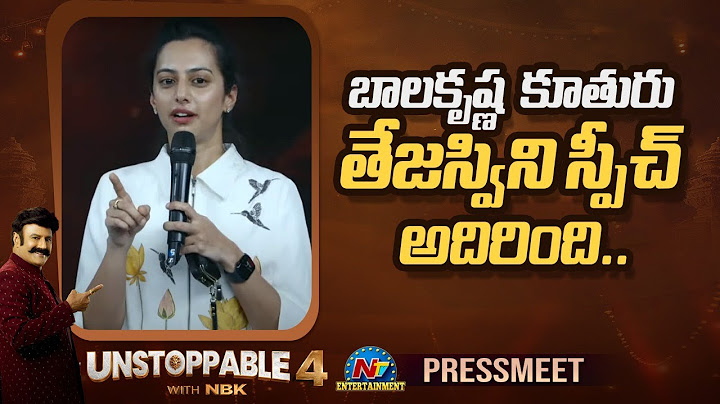 Tejaswini Nandamuri Superb Speech At Unstoppable Season 4 Press Meet | Balakrishna || NTVENT
