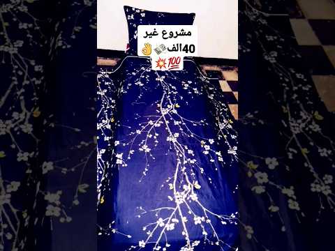 مشروع رائع من قماش دروات غير ب40الف هيا نوضي  مشروع رائع من قماش دروات غير ب40الف هيا نوضي